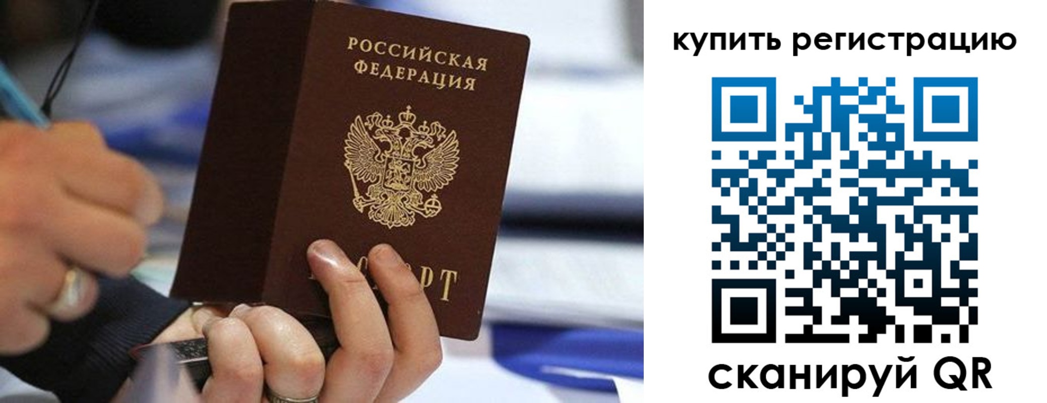 где прописаться в Никольске