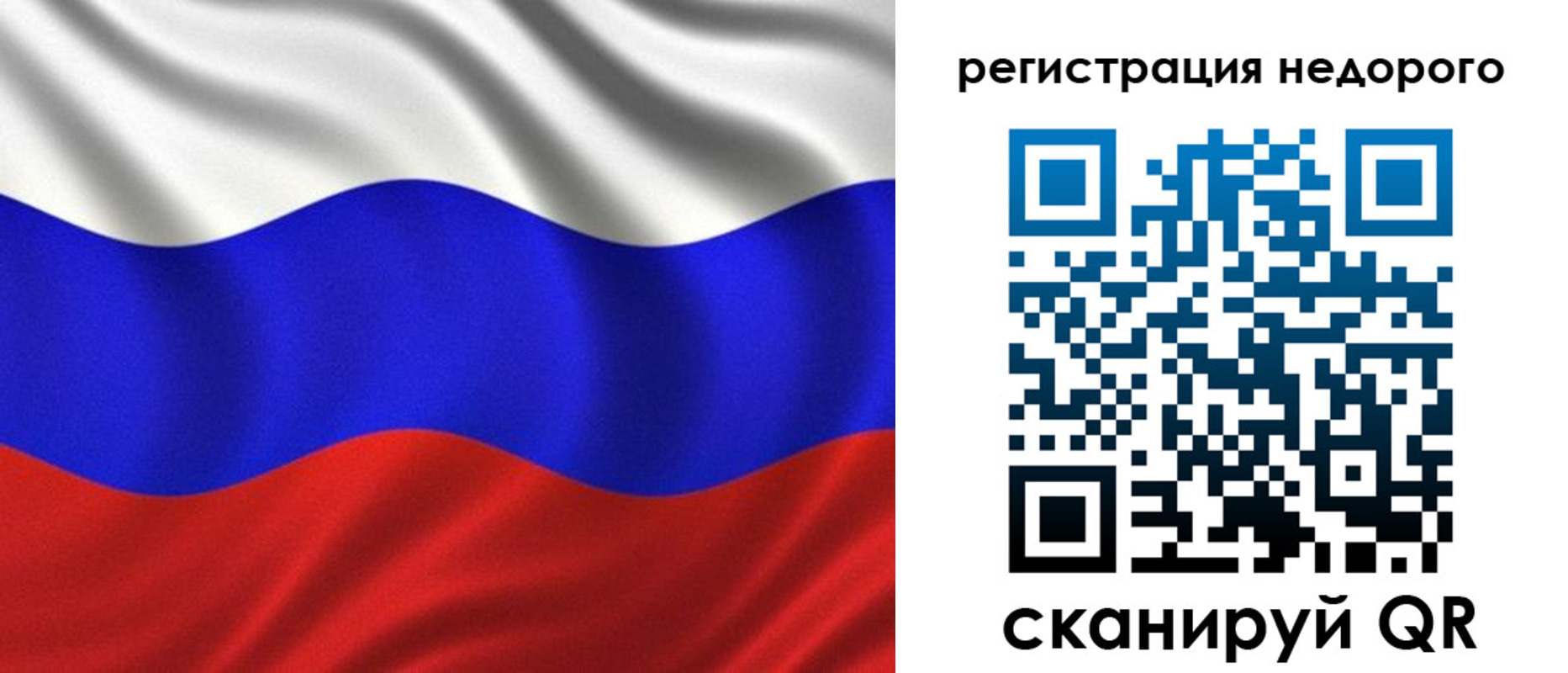 временная регистрация поиск в Никольске